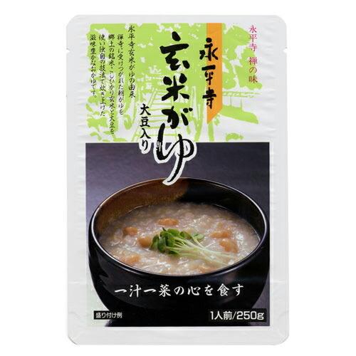 永平寺 玄米がゆ 250g×3個