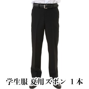 学生ズボン79cm秋冬物【新品】全国標準学生服日本製東レ超黒ポリエステル100%