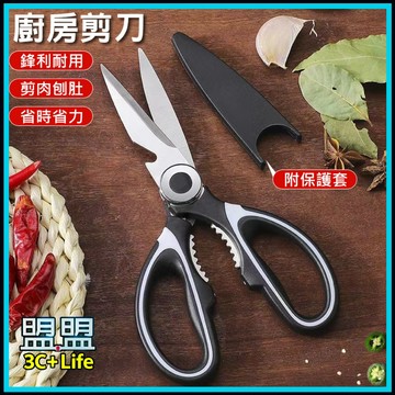 【現貨/免運】多功能廚房剪刀 強力剪雞骨剪 不鏽鋼剪刀 食物剪 萬用剪刀 開罐器 刮魚鱗 料理剪刀 辦公剪刀 廚具