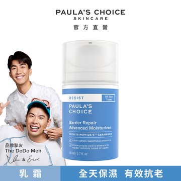 Paula’s Choice寶拉珍選抗老化清爽保濕修護霜50ml
