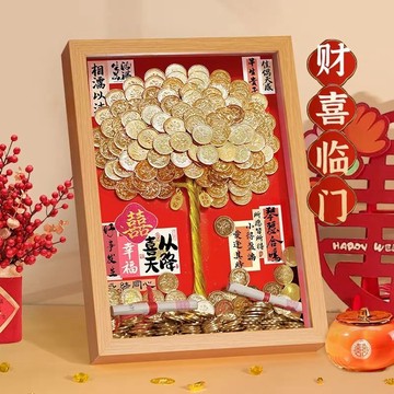 ✨臺灣出貨✨五角錢發財樹diy相框手工網紅金錢樹材料包喬遷擺件生日結婚禮物