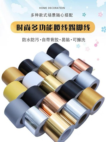 加厚仿金屬拉絲貼紙玻璃門框畫框包邊貼條裝飾防水自粘腰線踢腳線