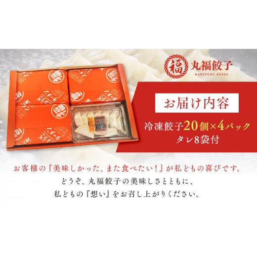 ふるさと納税 静岡県 袋井市 リピーター続出！ 遠州名物 丸福の餃子 人気 厳選 グルメ ぎょうざ 老舗 まるふく 袋井市