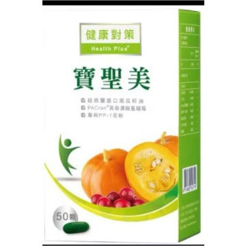 {公司貨】西德有機 健康對策 寶聖美軟膠囊 50顆/盒
