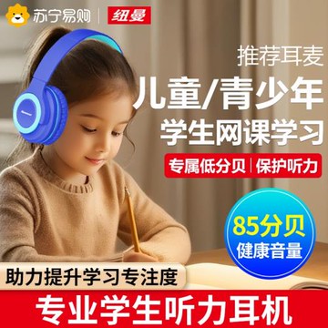 紐曼兒童耳機頭戴式有線降噪typec手機電腦耳麥學生習網課專用310
