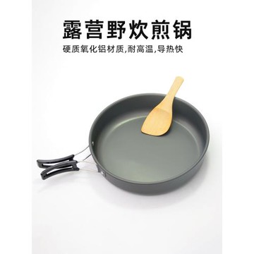 戶外平底煎鍋露營野炊硬質氧化鋁牛排煎鍋輕量便攜速熱炒菜大煎鍋