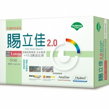 優杏   賜立佳2.0膠囊 (60粒/盒)  特惠中