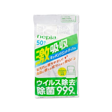 Nepia 日本激吸收1次性廚房清潔抽取式濕紙巾50抽/袋(附蓋防乾燥妮飄濕巾,餐桌去污漬萬用餐巾紙)