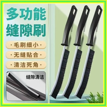縫隙刷 清潔刷 地闆刷 長柄清潔刷 長柄刷 浴室刷子 小刷子 細縫刷紗窗刷隙縫刷縫隙清潔刷0715
