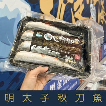 【就是愛海鮮】明太子秋刀魚2p 240±10% [量大可配合批發/團購]