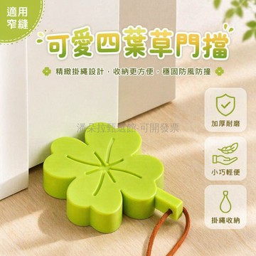 台灣出貨✨ 門塞 門檔 阻門器 創意家用門楔子 頂門器 防風門擋 防撞門阻器 門卡固定