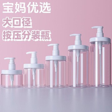 家用袋裝洗衣液瓶大口徑帶蓋便攜式瓶圓形瓶分裝沐浴露置物乳液器