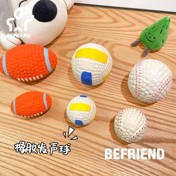 TT狗狗發聲玩具球泰迪法斗狗金毛磨牙橄欖球耐咬幼犬寵物足球用品