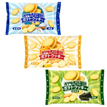 萬甲地馬鈴薯餅(岩鹽/海苔/起司) 200g/盒 酥脆不油膩 *健人館*