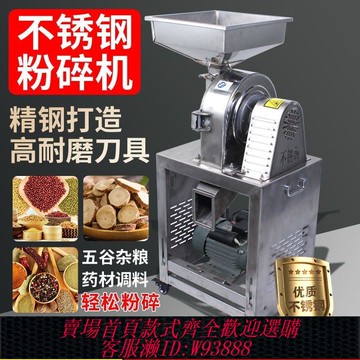 【不銹鋼粉碎機五谷雜糧香料打粉機干濕兩用商用新款藥材小型家用