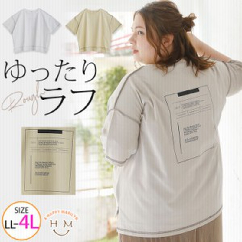 夏新作 大きいサイズ レディース トップス 配色 ステッチ 五分袖 バックプリント Tシャツ Ll 3l 4l 通販 Lineポイント最大1 0 Get Lineショッピング