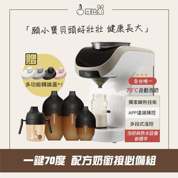 領券再折1000🎟餵愛不費力【芽比兔】幼兒階段性成長銜接組 | 寶寶新生兒禮、滿月禮、彌月禮〔LINE禮物獨家〕🎁贈多功能轉換蓋