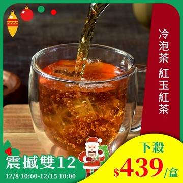 歐可茶葉 D06冷泡茶 紅玉紅茶(16包/盒)