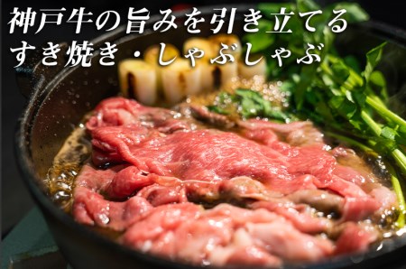 神戸ビーフ 牝 極みロースすき焼き 1000ｇ[731] 神戸牛