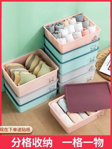 內衣收納盒家用放內褲襪子整理神器三合一裝內衣褲分格抽屜式盒子