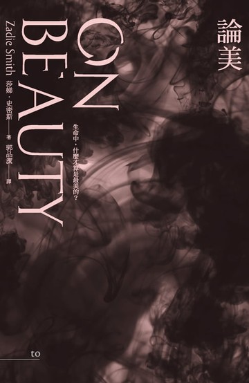 【電子書】論美