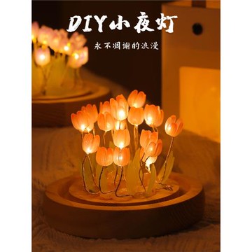 中秋節兒童手工小夜燈diy材料創意擺件玻璃罩郁金香感恩禮物