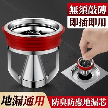 磁懸浮地漏芯 地漏 地漏内芯 排水孔蓋 防臭地漏芯 落水頭 排水孔防臭 地漏塞 防蟲 通用地漏 浴室地漏 浴室地漏888
