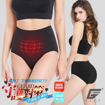 (1件組)GIAT台灣製石墨烯碘紗暖宮抗菌內褲