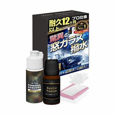 Carzoot フッ素 ガラス撥水 コーティング 車 フロントガラス ウインドウ 撥水 コート プレミアム 油膜除去セット 通販 Lineポイント最大get Lineショッピング