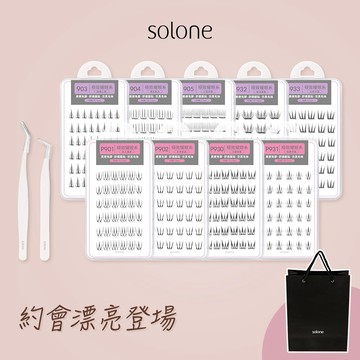 【Solone】極致耀眼免膠假睫毛全包套組💕睫不沾膠細節夾&輔助夾+宛若天生免膠假睫毛9系列9款