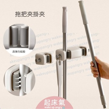 起床氣丨生活用品丨收納周邊｜拖把架 拖把掛鉤【WI1349】掃具收納 桿子固定 掃具固定座 壁掛收納 無痕收納 懸掛收納