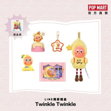 [快速出貨]【POP MART 泡泡瑪特】星星人系列禮盒組-LINE禮物獨家