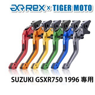 老虎摩托  Rex雷克斯2.0 六段 SUZUKI GSXR750 1996 省力 煞車 離合器 拉桿 鋁合金