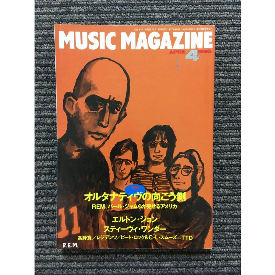 MUSIC MAGAZINE (ミュージック・マガジン) 1995年4月号   オルタナティヴの向こう側