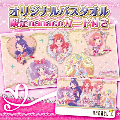 プリティーオールフレンズ オリジナルバスタオル 限定nanacoカード付き 通販 Lineポイント最大4 0 Get Lineショッピング