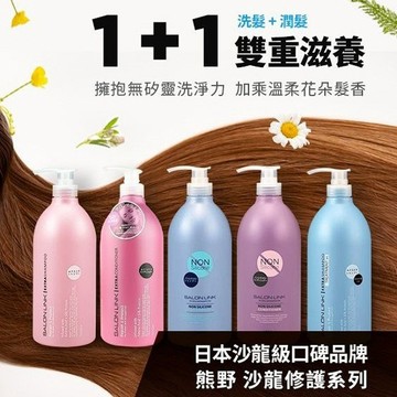 【KUMANO熊野油脂】修護洗髮精／潤髮乳1000ml D014152