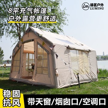 公司貨 超低價 充氣帳篷移動露營8平簡易保暖冬季戶外遮陽加厚防雨家庭小屋旅游 快速發貨