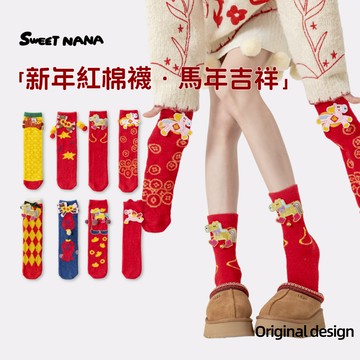 【SWEET NANA原創】2026馬年棉新年襪 3雙入 本命年紅襪生肖開運襪過年送禮推薦交換禮物春節日穿搭襪保暖襪中長