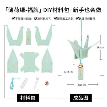 桃園出貨✨親手做父親節母親節教師節生日手工diy材料包節日禮物創意平安符