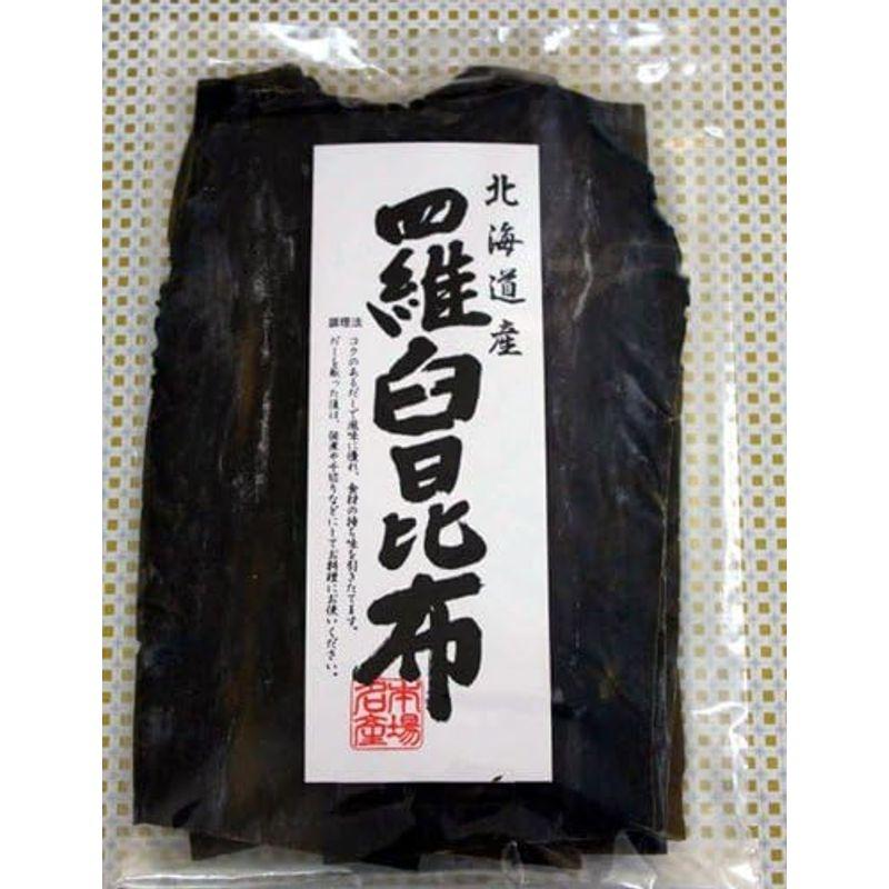 業務用 だし 昆布 羅臼昆布 500ｇ （ 北海道 羅臼 産 ）