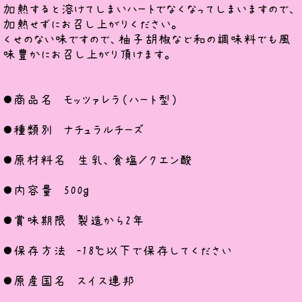 お歳暮 プレゼント ギフト 贈り物 2023 酒 ハート型 モッツァレラチーズ 500ｇ 約50個 スイス産 ハート グッズ 業務用 冷凍 おしゃれ 可愛い かわいい