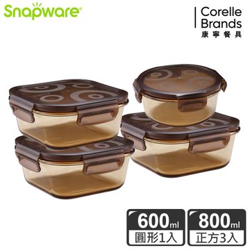 【美國康寧】Snapware 琥珀色耐熱可微波玻璃保鮮盒4件組-D14