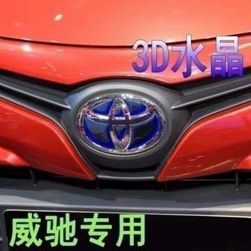 適用于豐田新威馳FS改裝高配前后方向盤標內飾裝飾反光車標貼車貼