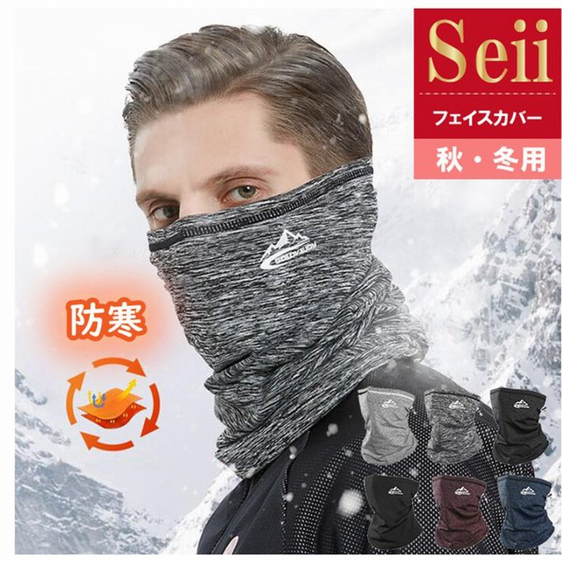 ファッションの 新品未使用 ミズノ ネックウォーマー