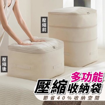 【優思居】家用衣物棉被收納神器