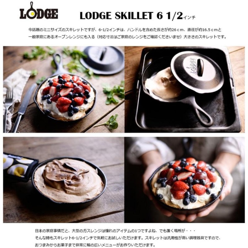 lodge ロッジ 6インチ キャンプ オーブン おいしい