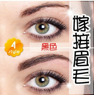 【風靡歐美】韓式嫁接眉毛0.10黑色--4款 [49609]◇美容美髮美甲新秘專業材料◇