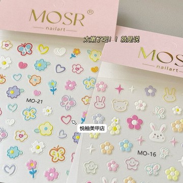 ☀️免運臺灣有貨☀️MOSR浮鵰花朵小雛菊美甲貼紙卡通鬱金香兔兔愛心蝴蝶背膠指甲貼花 浮雕美甲貼紙 花朵美甲貼紙
