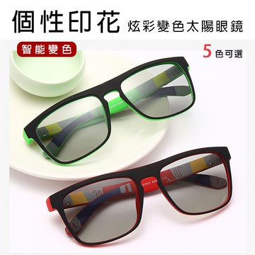 年度最新款潮流時尚智能變色眼鏡 72840