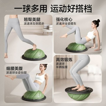 【台灣出貨】波速球 瑜珈球 半圓波速球 平衡球 瑜珈半球 波速球半圓平衡球核心訓練球成人專用瑜伽普拉提健身家用感統運動